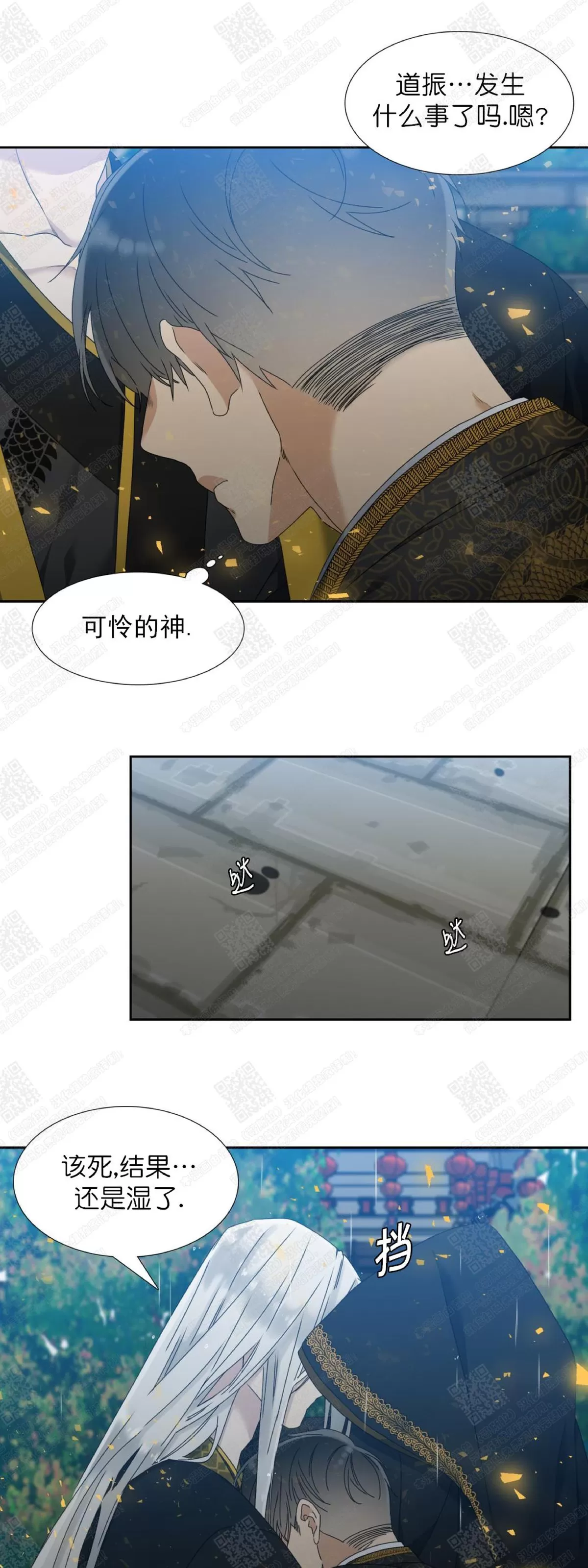 《黄龙传》漫画最新章节 第29话 免费下拉式在线观看章节第【34】张图片