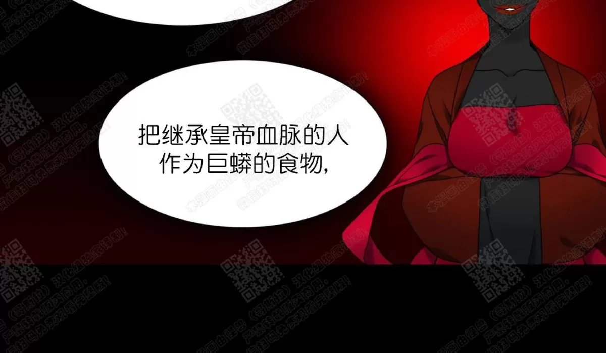 《黄龙传》漫画最新章节 第29话 免费下拉式在线观看章节第【15】张图片