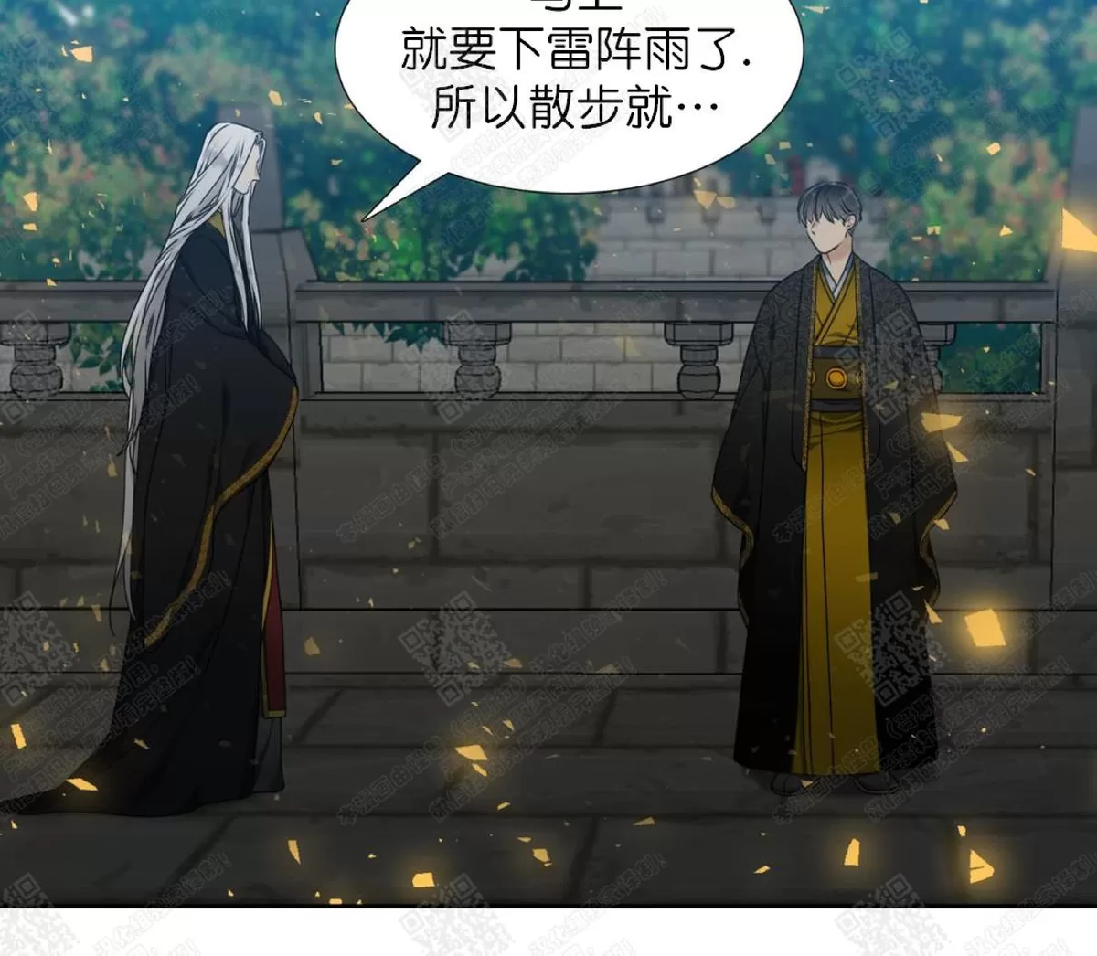 《黄龙传》漫画最新章节 第29话 免费下拉式在线观看章节第【31】张图片