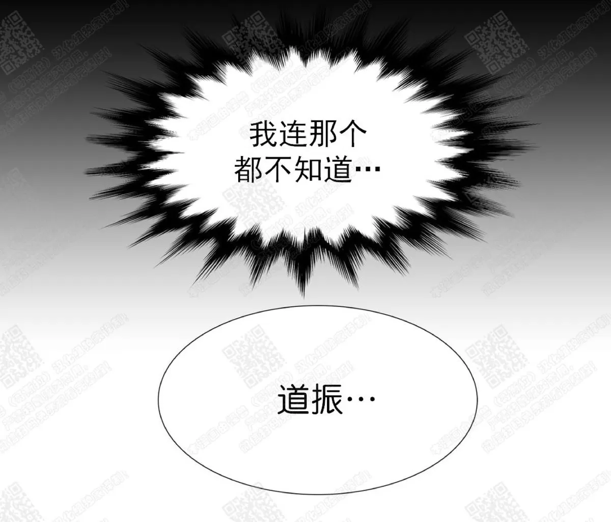 《黄龙传》漫画最新章节 第29话 免费下拉式在线观看章节第【29】张图片