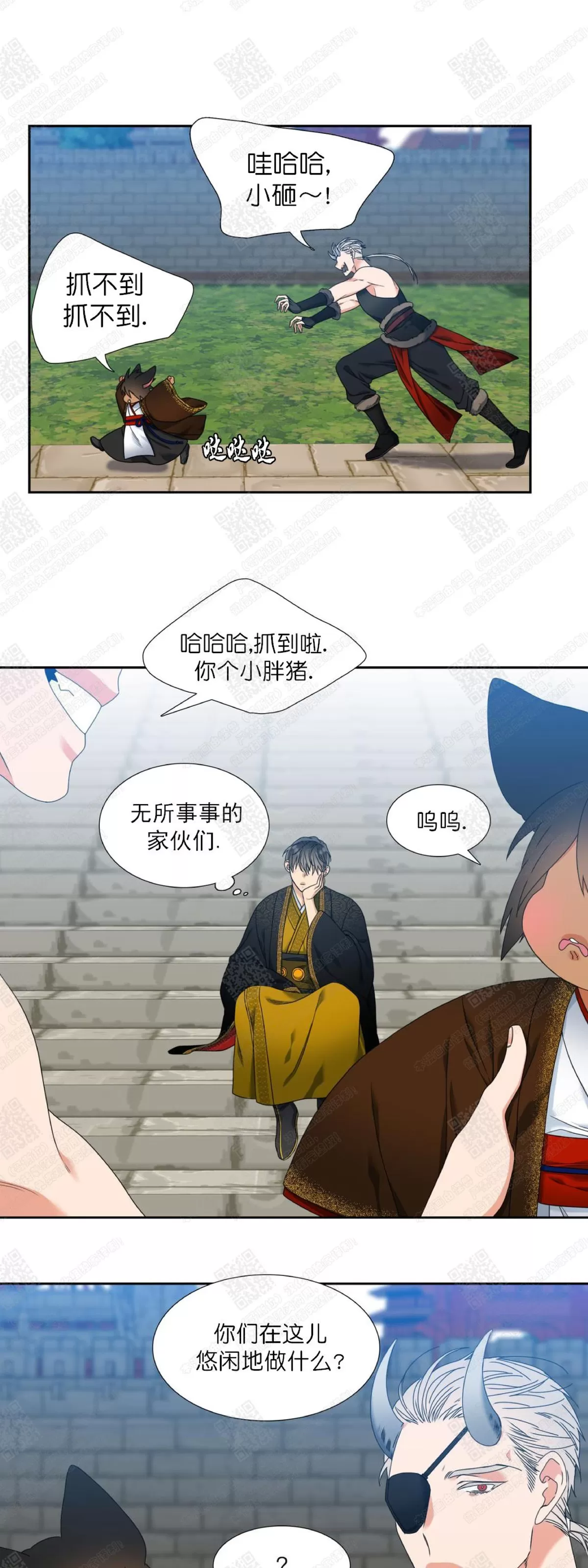 《黄龙传》漫画最新章节 第29话 免费下拉式在线观看章节第【8】张图片