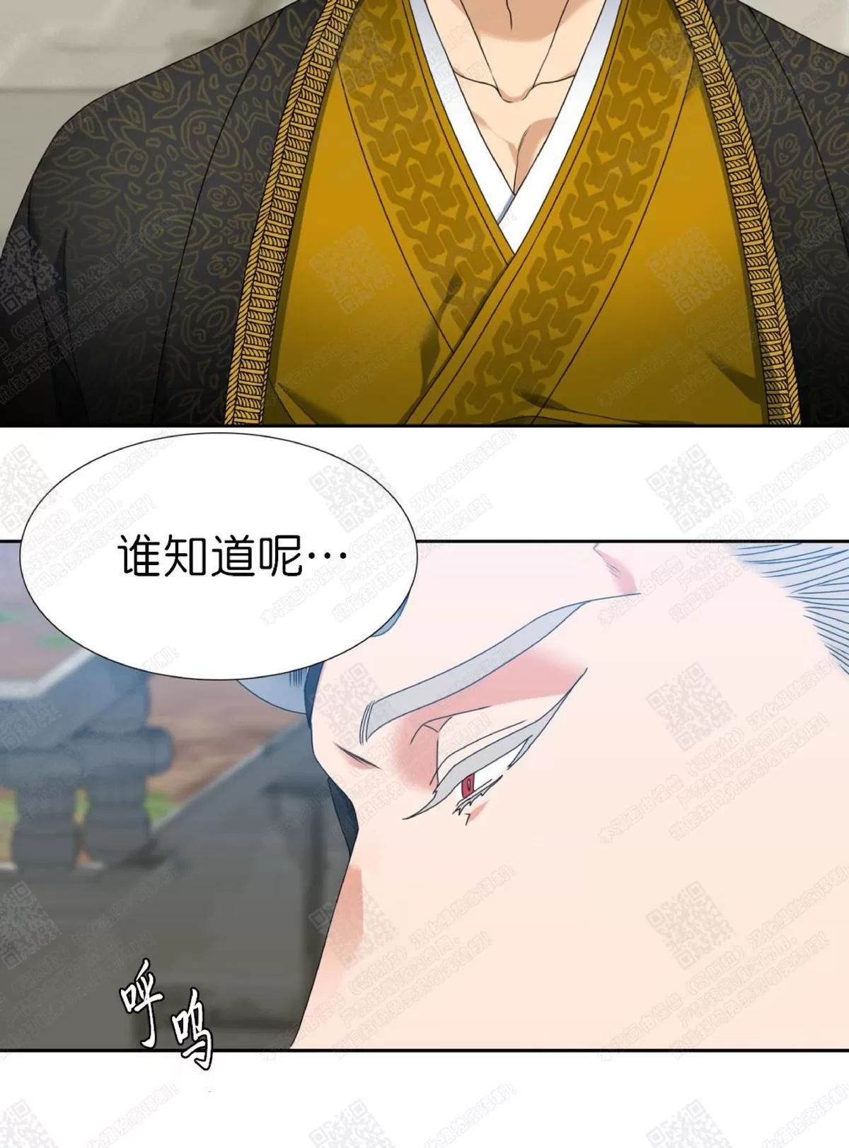 《黄龙传》漫画最新章节 第29话 免费下拉式在线观看章节第【23】张图片