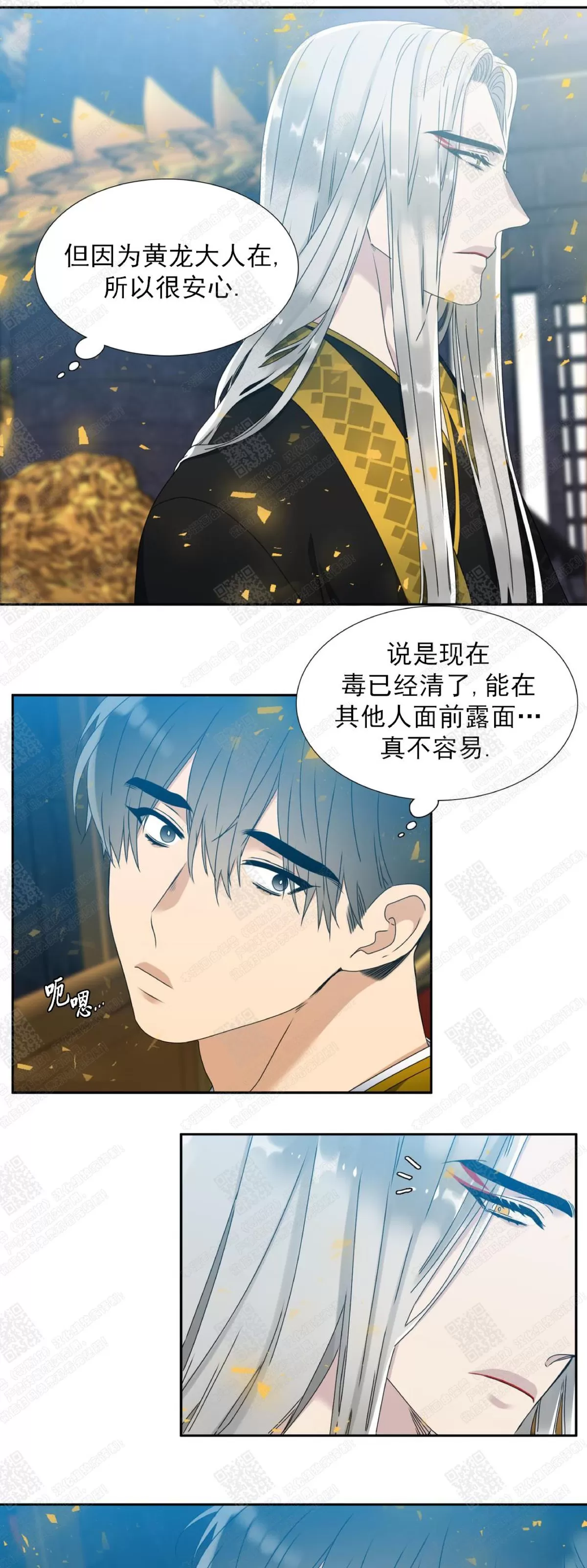 《黄龙传》漫画最新章节 第28话 免费下拉式在线观看章节第【18】张图片