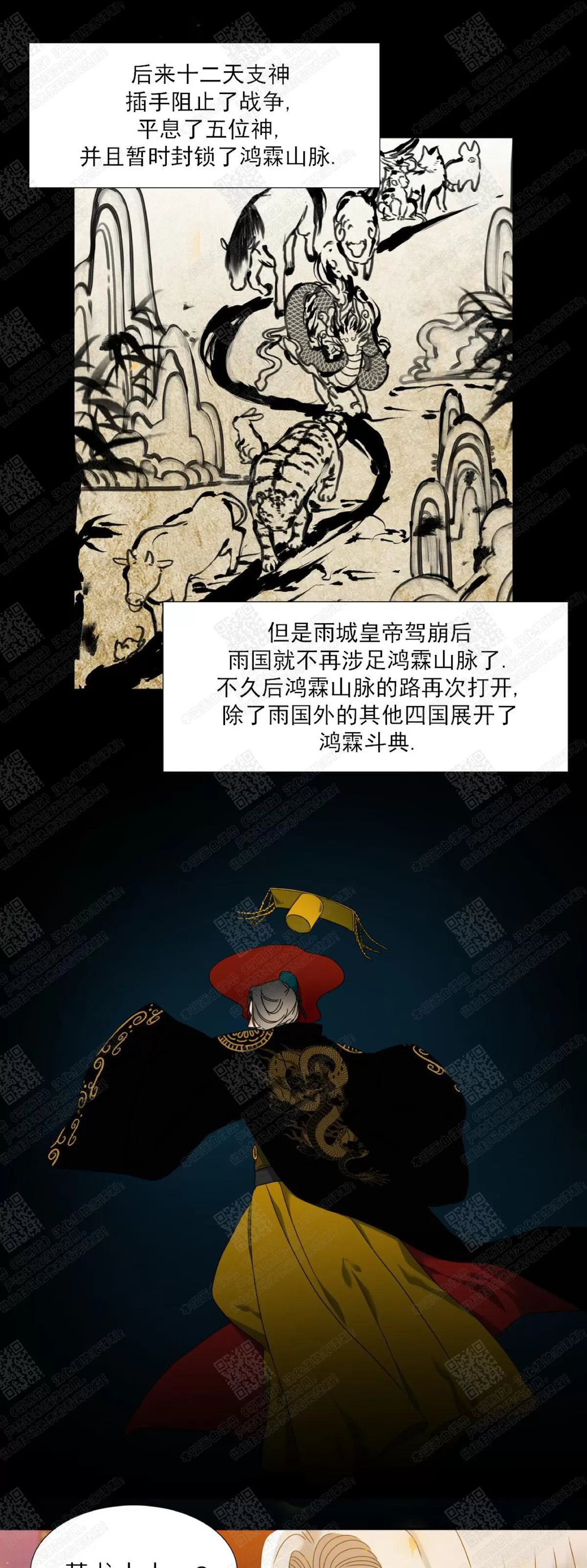 《黄龙传》漫画最新章节 第28话 免费下拉式在线观看章节第【37】张图片