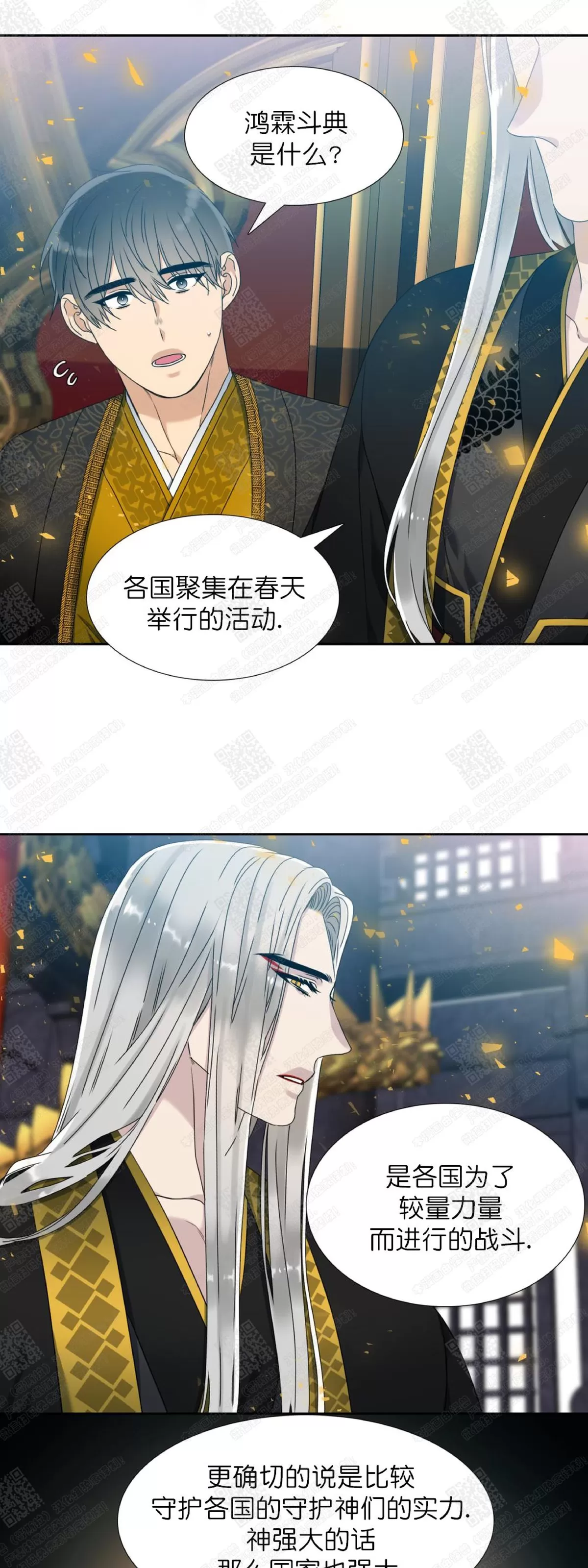 《黄龙传》漫画最新章节 第28话 免费下拉式在线观看章节第【23】张图片