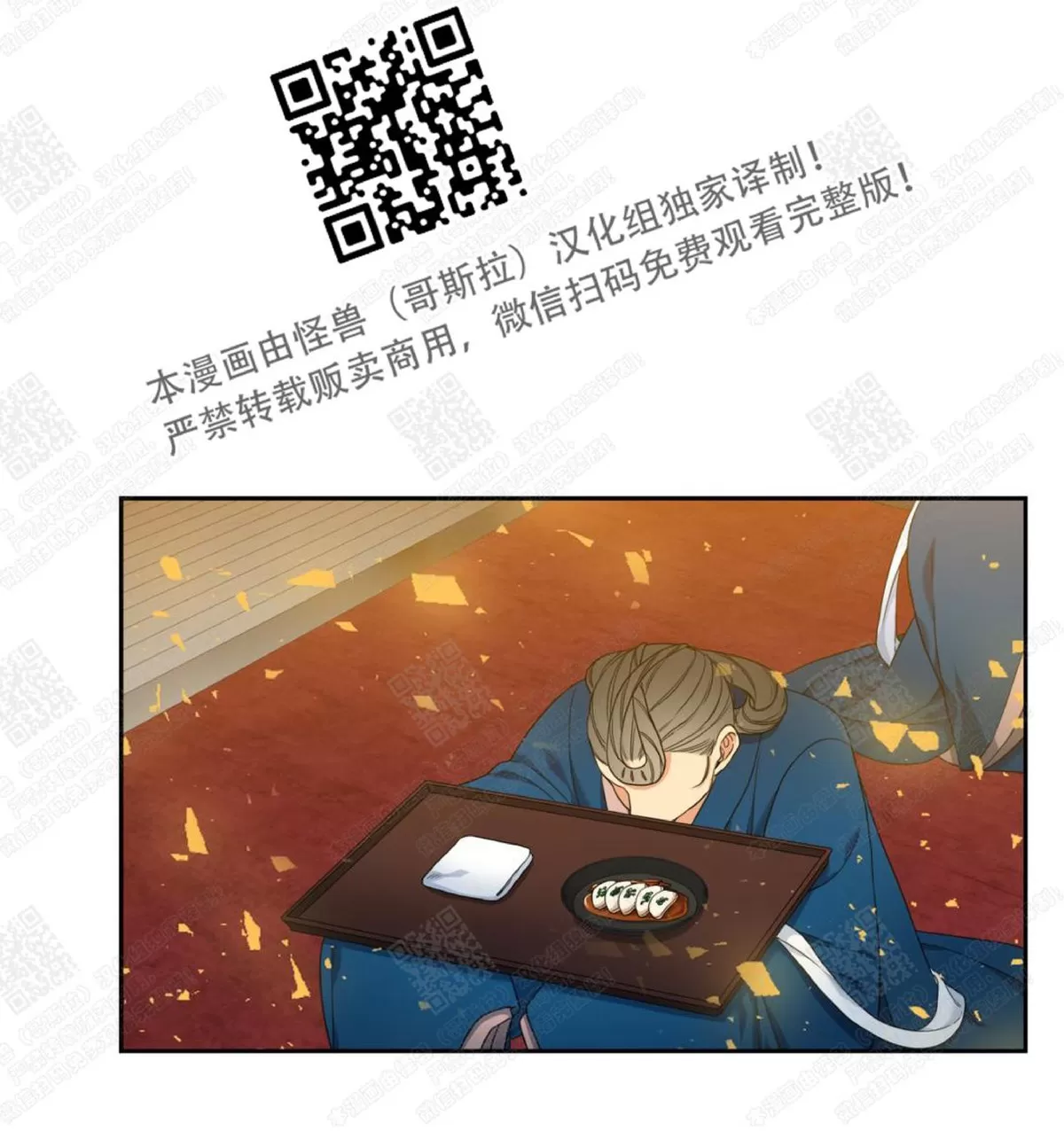 《黄龙传》漫画最新章节 第28话 免费下拉式在线观看章节第【7】张图片