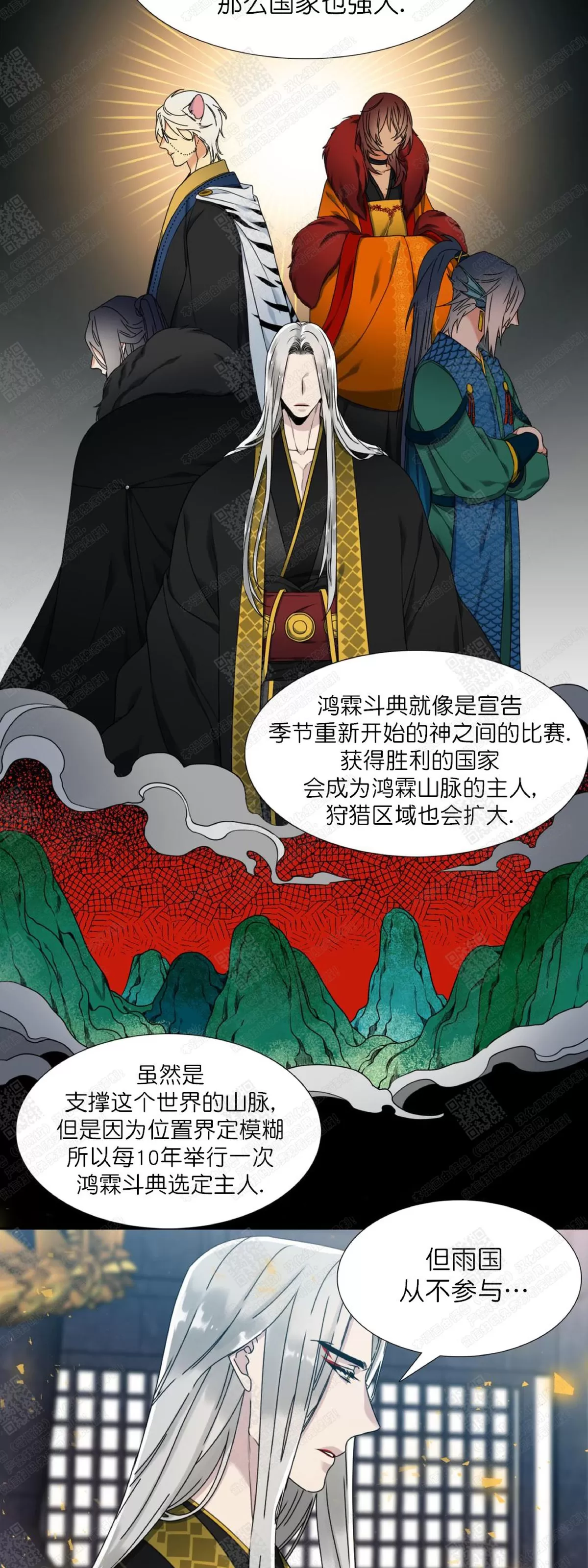 《黄龙传》漫画最新章节 第28话 免费下拉式在线观看章节第【24】张图片