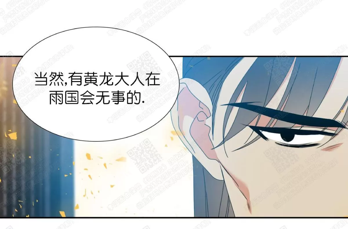 《黄龙传》漫画最新章节 第28话 免费下拉式在线观看章节第【29】张图片