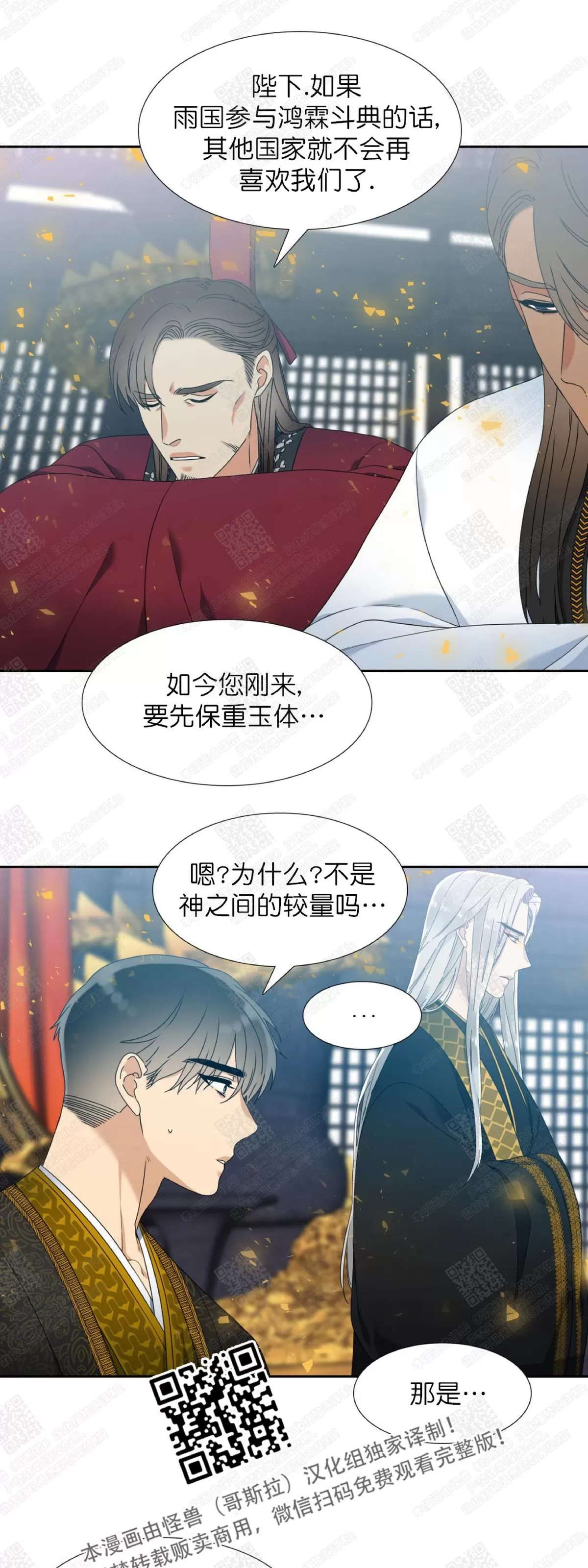 《黄龙传》漫画最新章节 第28话 免费下拉式在线观看章节第【26】张图片