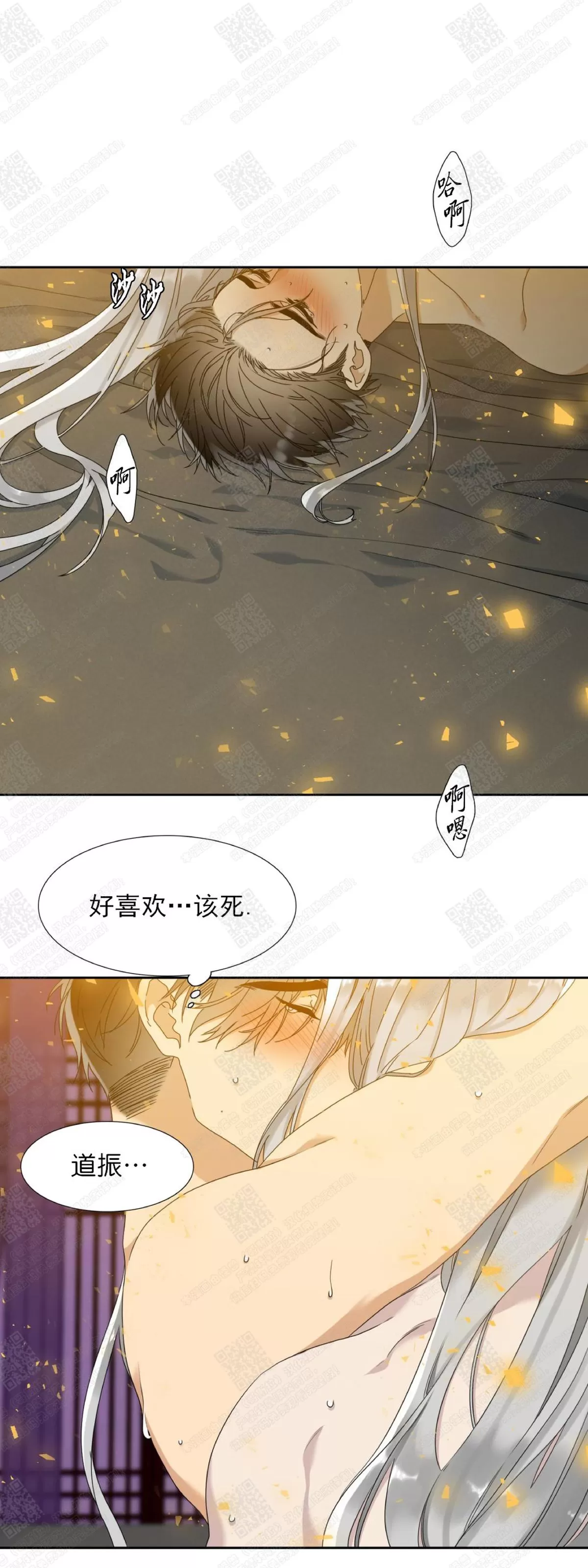 《黄龙传》漫画最新章节 第28话 免费下拉式在线观看章节第【6】张图片