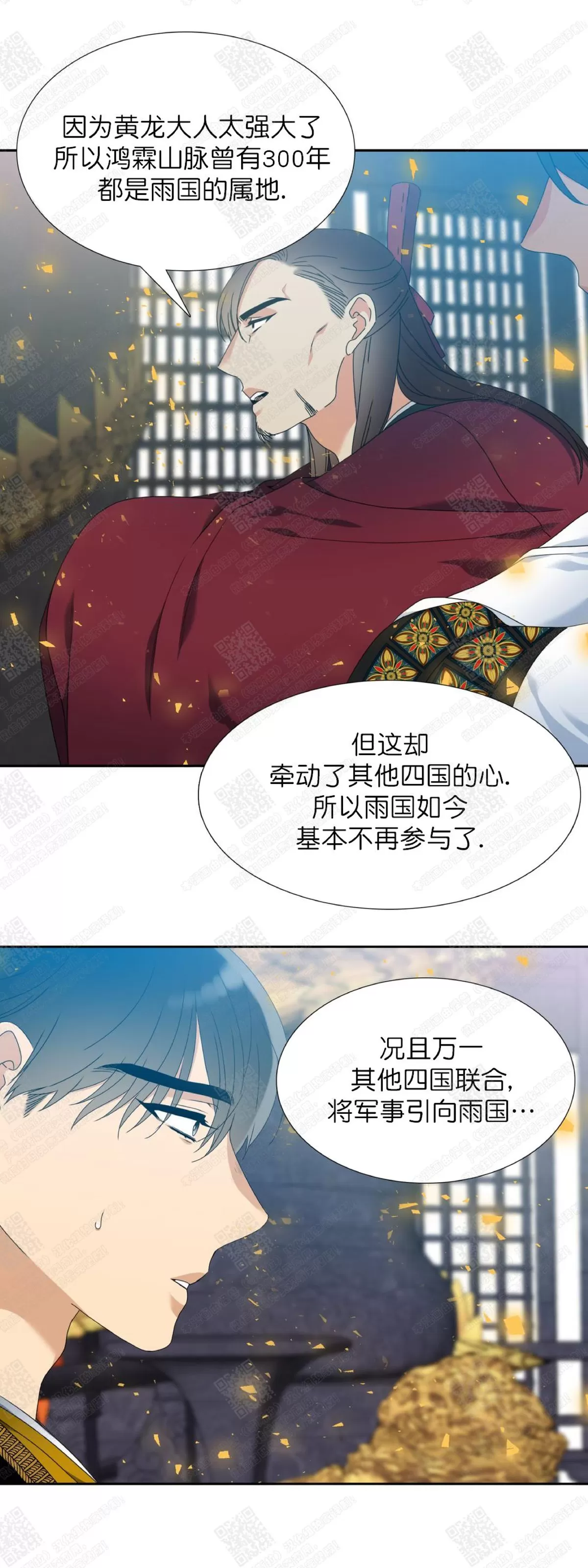 《黄龙传》漫画最新章节 第28话 免费下拉式在线观看章节第【28】张图片