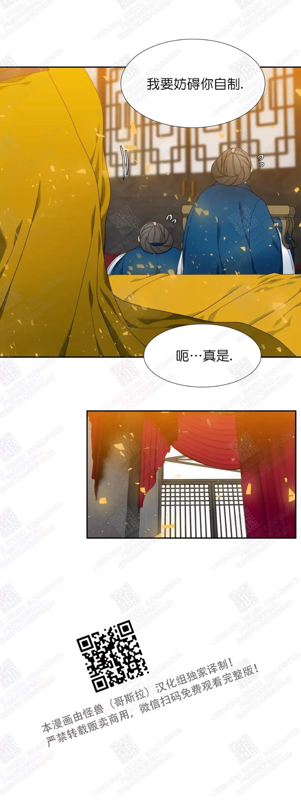 《黄龙传》漫画最新章节 第28话 免费下拉式在线观看章节第【14】张图片