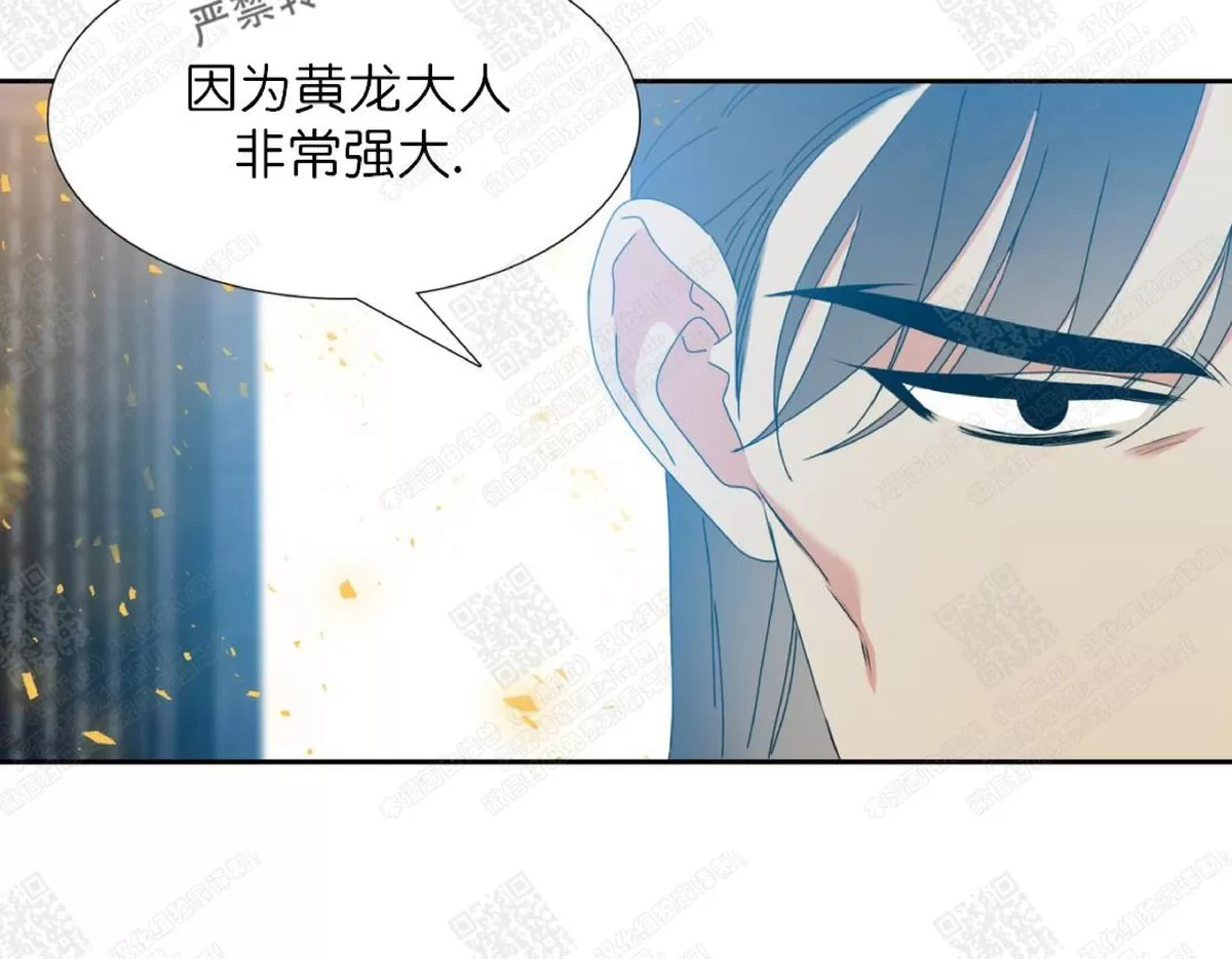 《黄龙传》漫画最新章节 第28话 免费下拉式在线观看章节第【27】张图片