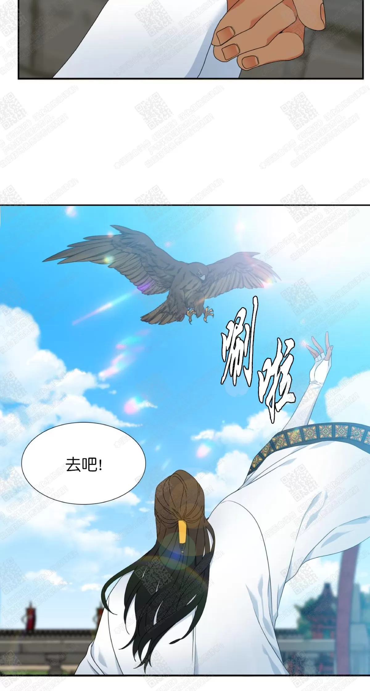 《黄龙传》漫画最新章节 第28话 免费下拉式在线观看章节第【3】张图片