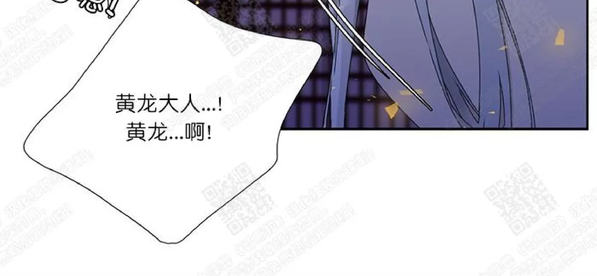 《黄龙传》漫画最新章节 第27话 免费下拉式在线观看章节第【46】张图片