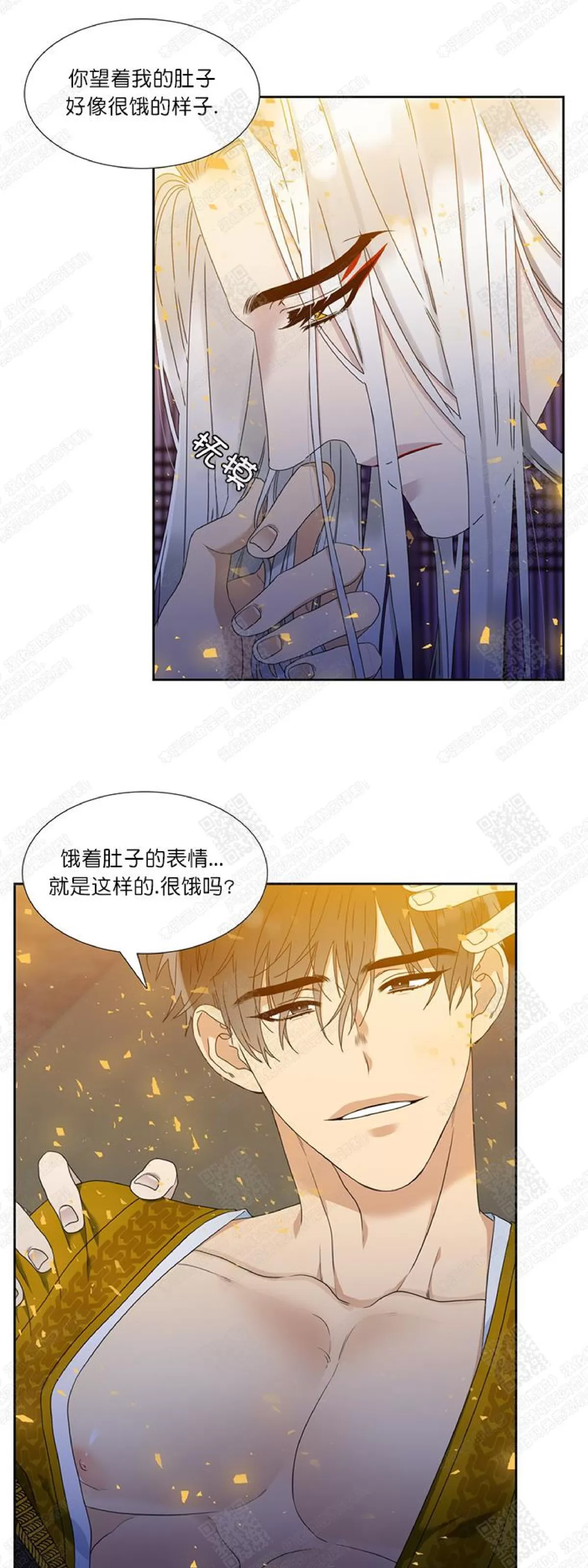 《黄龙传》漫画最新章节 第27话 免费下拉式在线观看章节第【30】张图片