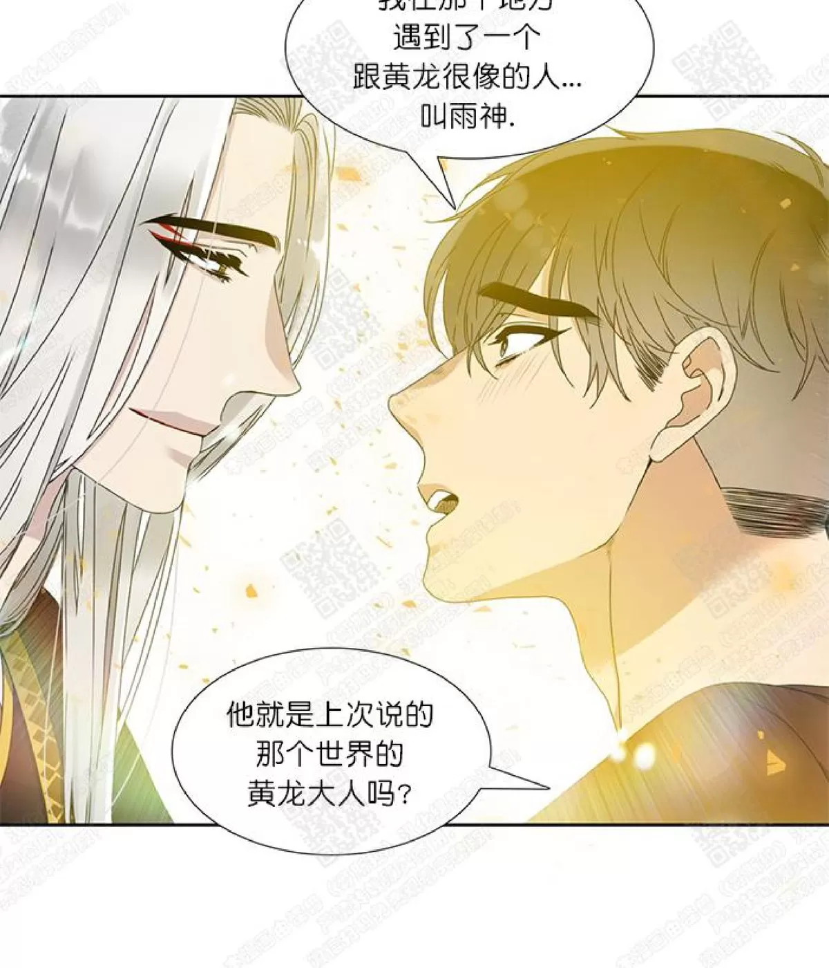 《黄龙传》漫画最新章节 第27话 免费下拉式在线观看章节第【5】张图片