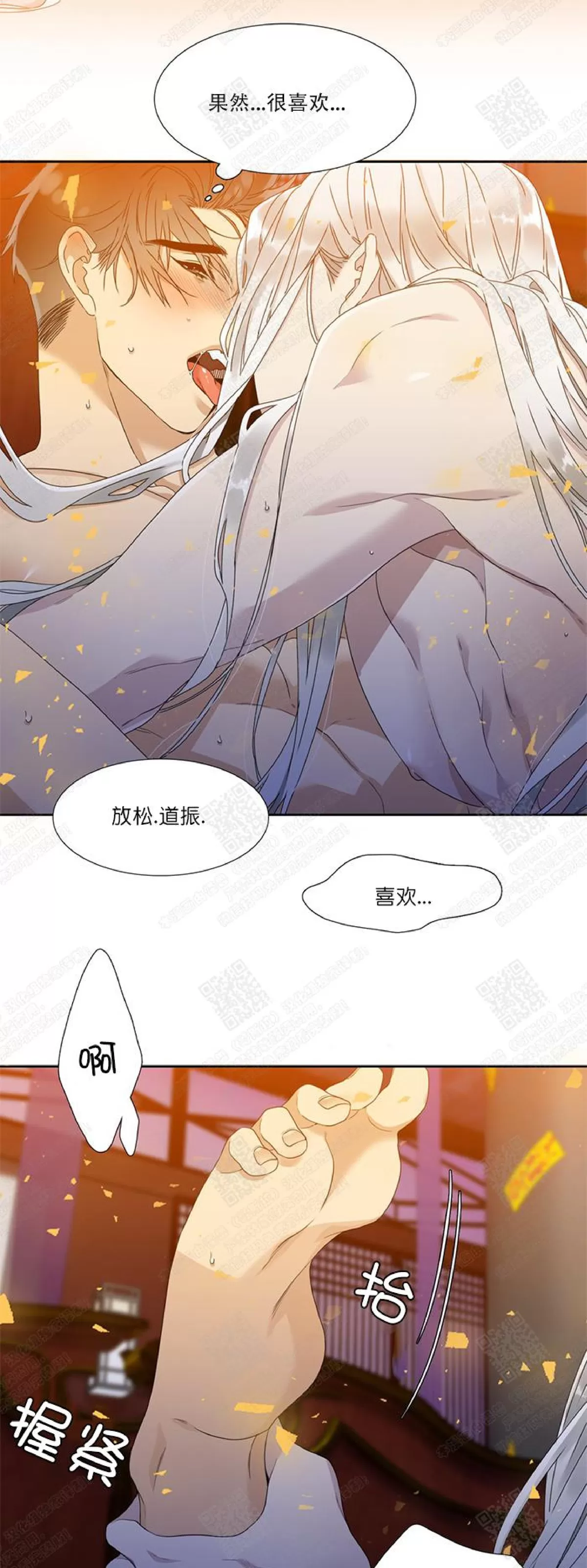 《黄龙传》漫画最新章节 第27话 免费下拉式在线观看章节第【38】张图片