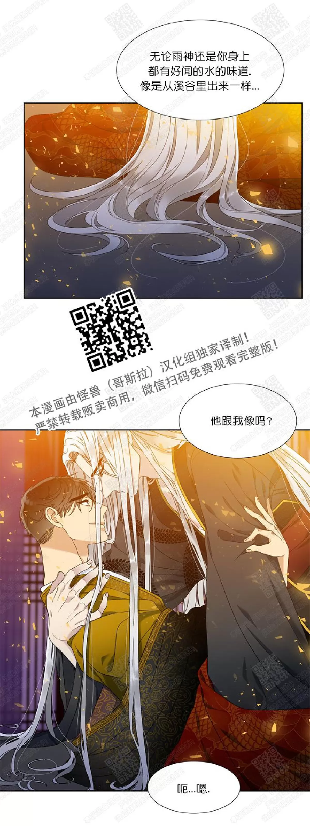 《黄龙传》漫画最新章节 第27话 免费下拉式在线观看章节第【28】张图片