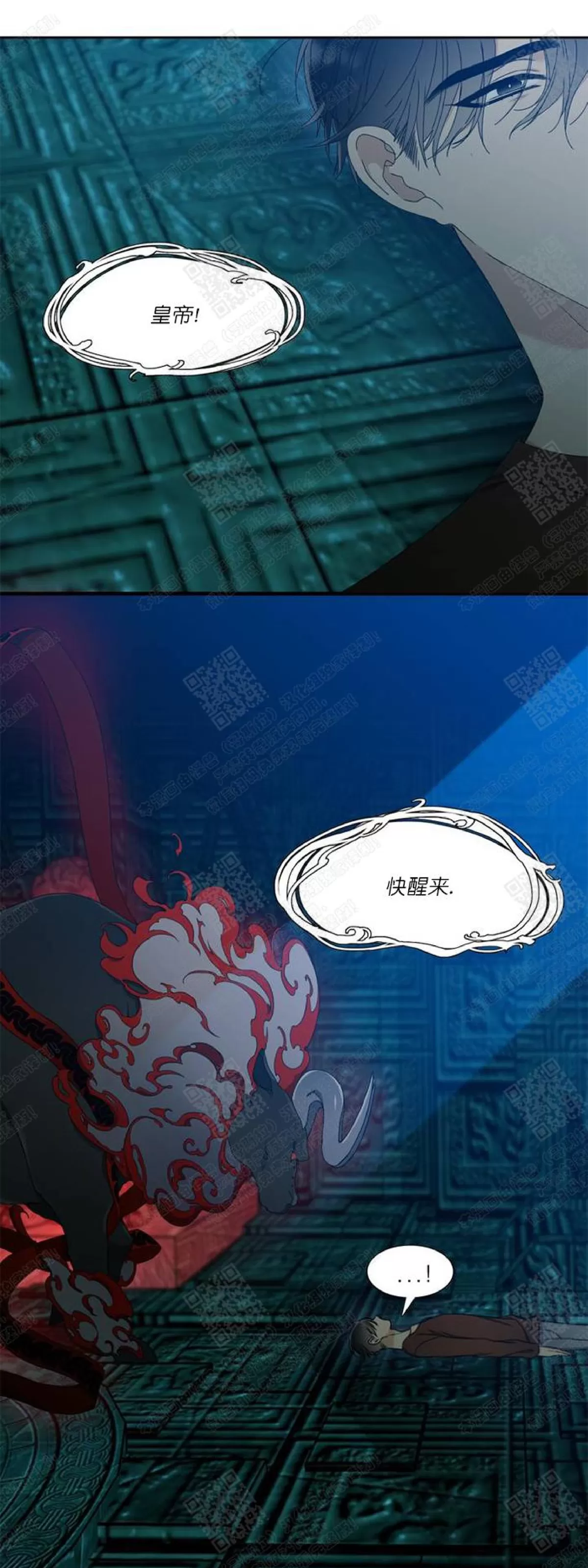 《黄龙传》漫画最新章节 第26话 免费下拉式在线观看章节第【6】张图片