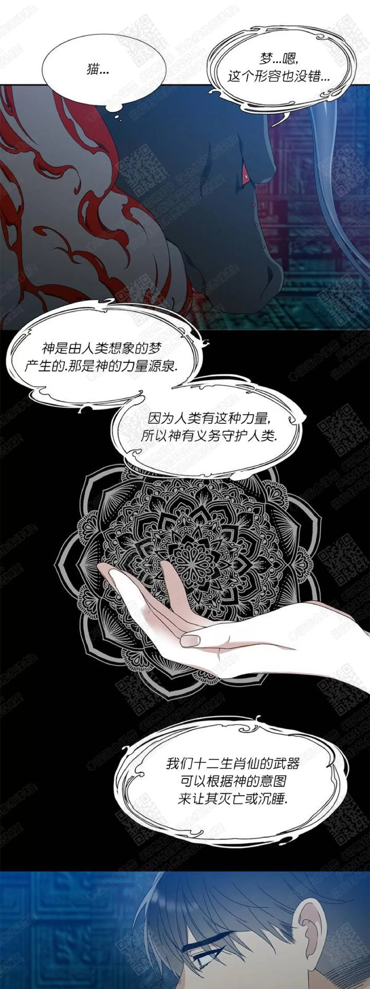 《黄龙传》漫画最新章节 第26话 免费下拉式在线观看章节第【20】张图片