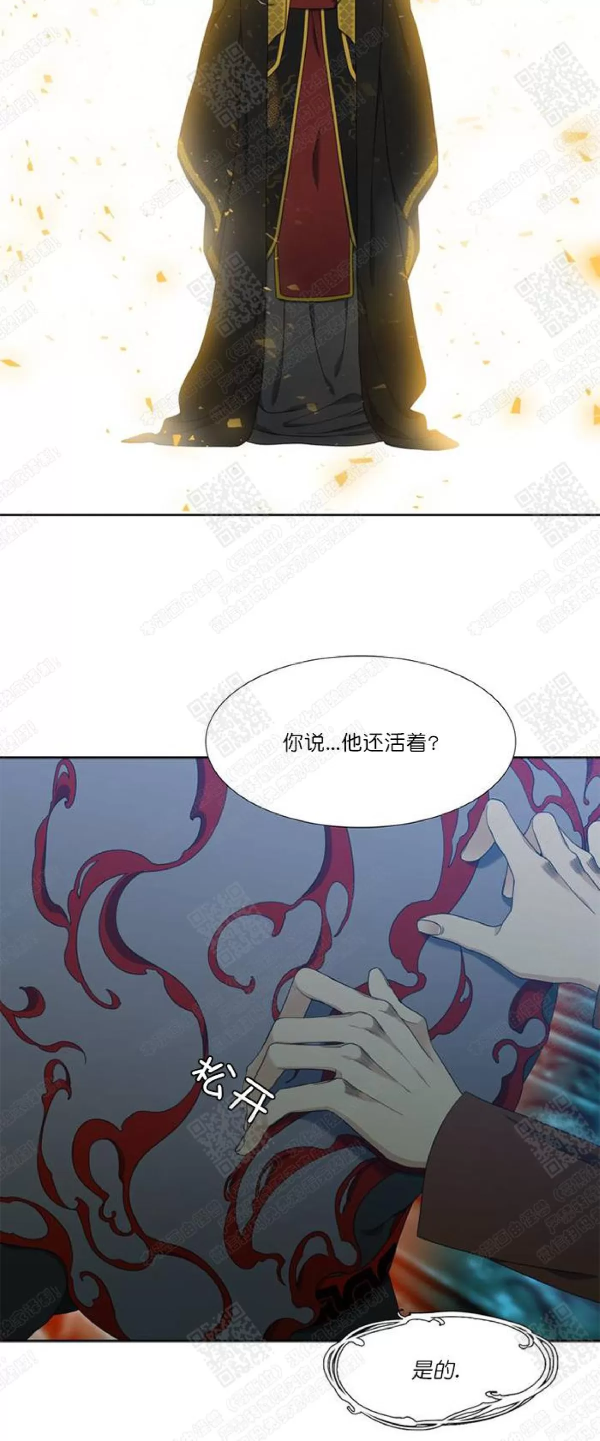 《黄龙传》漫画最新章节 第26话 免费下拉式在线观看章节第【15】张图片