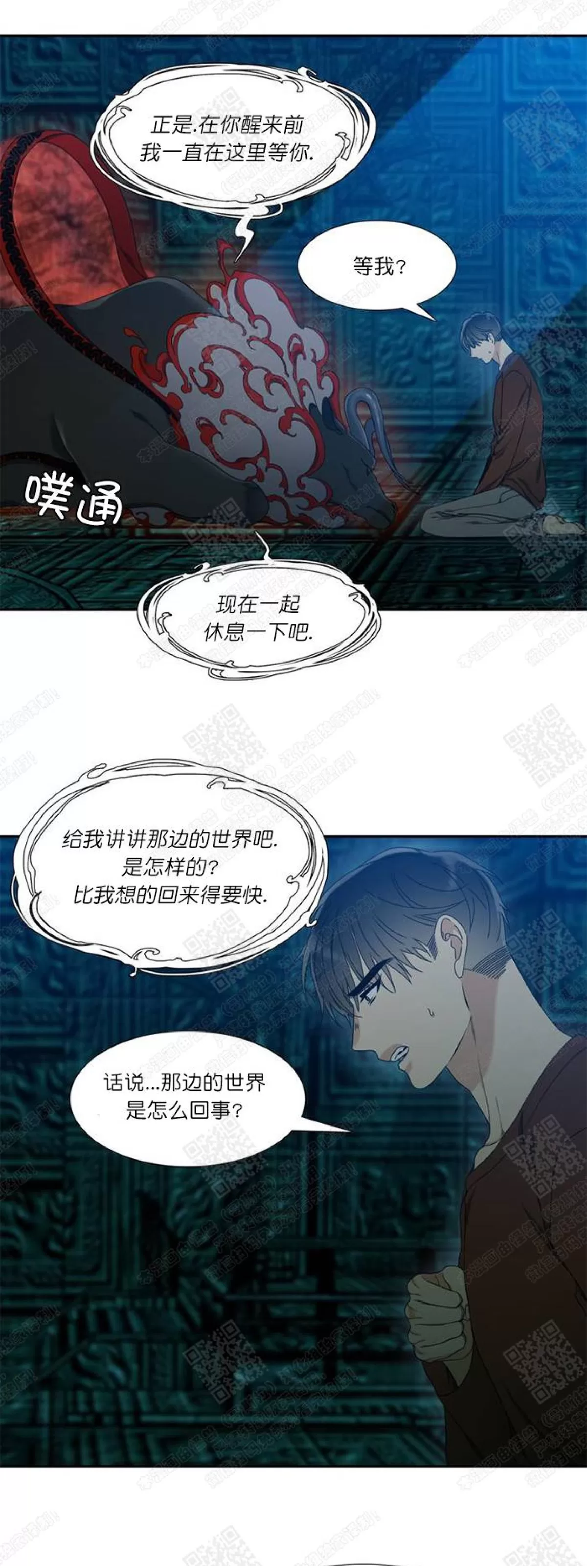 《黄龙传》漫画最新章节 第26话 免费下拉式在线观看章节第【18】张图片