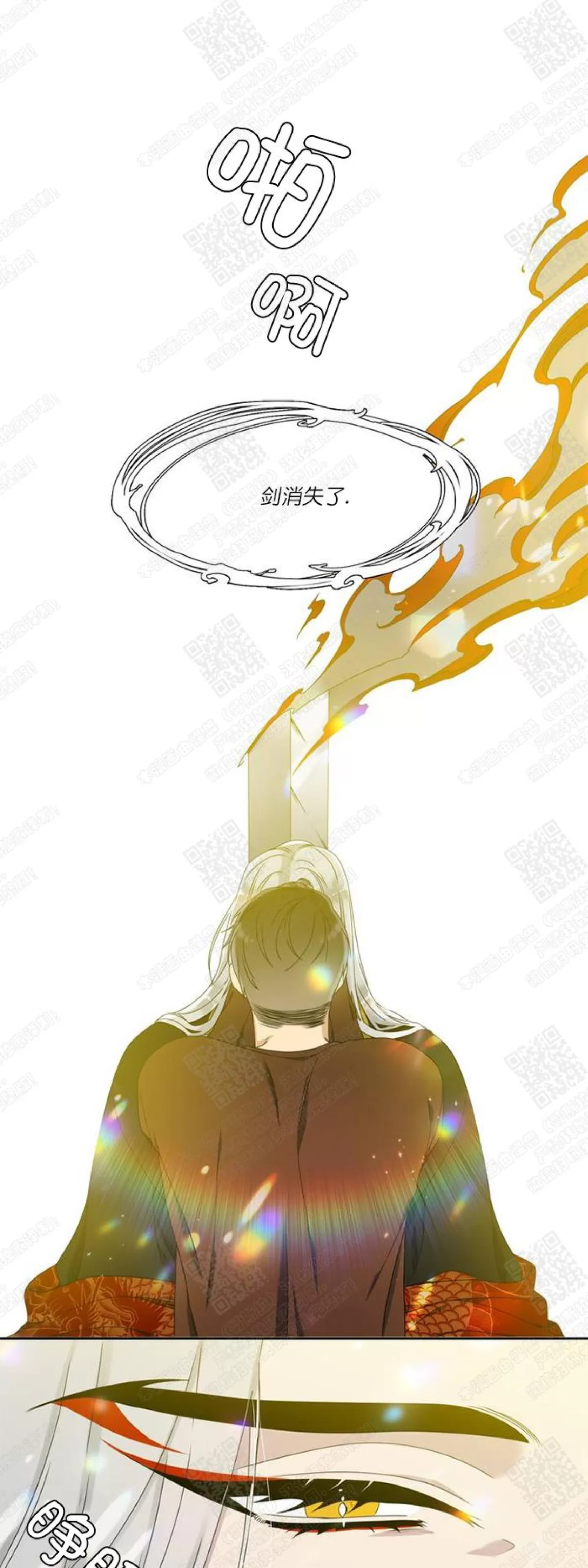 《黄龙传》漫画最新章节 第26话 免费下拉式在线观看章节第【40】张图片