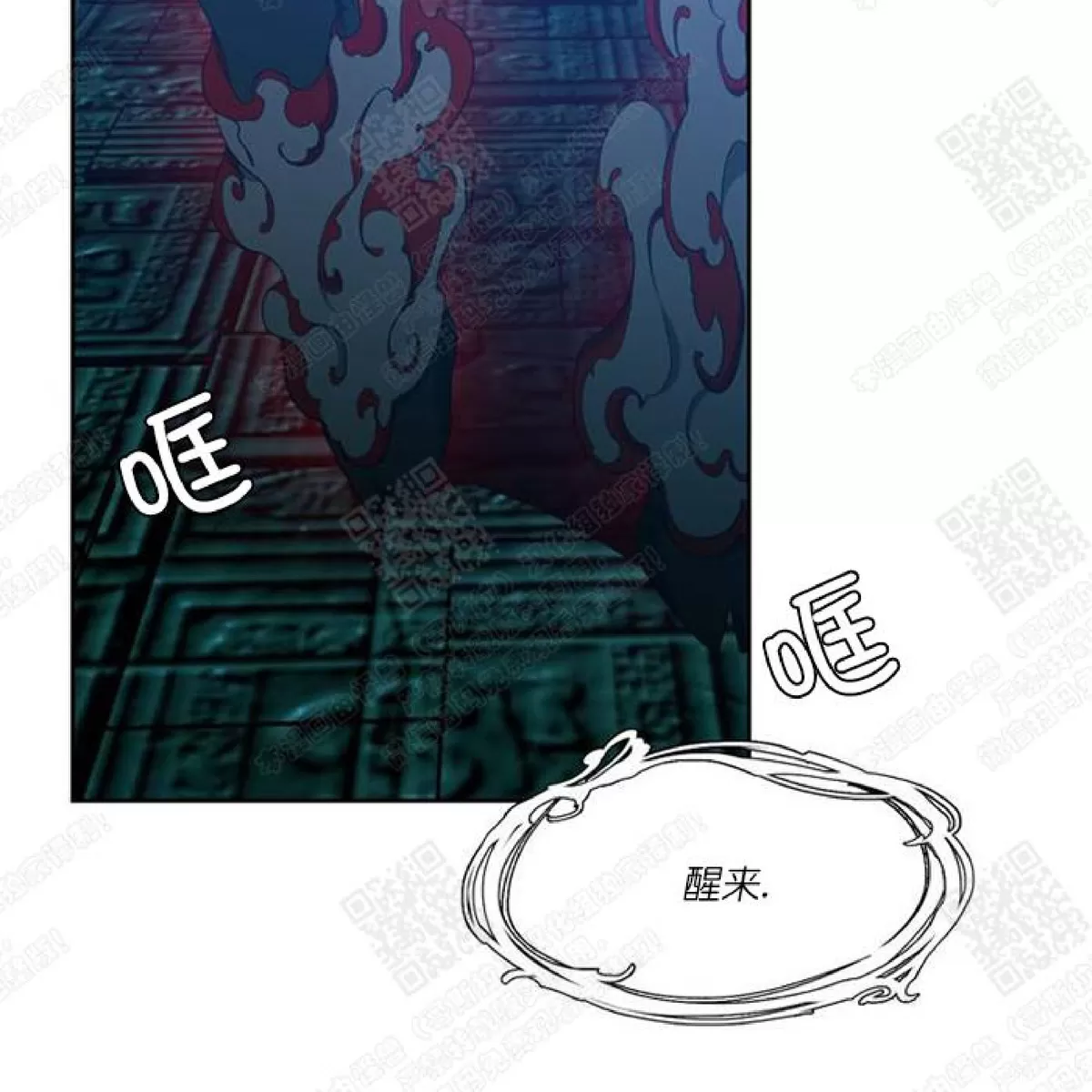 《黄龙传》漫画最新章节 第26话 免费下拉式在线观看章节第【5】张图片