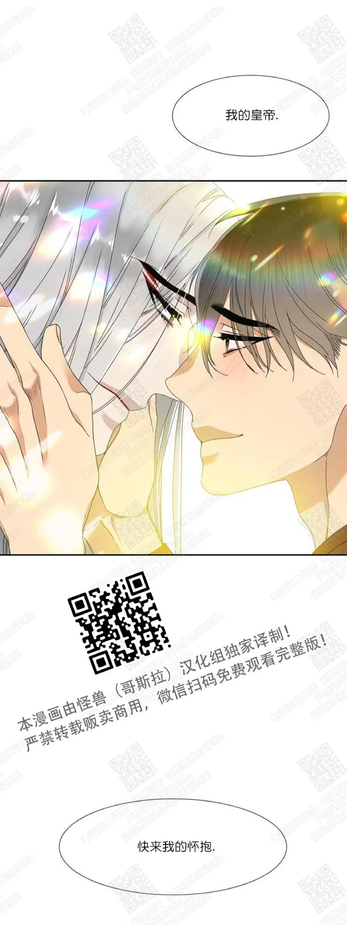 《黄龙传》漫画最新章节 第26话 免费下拉式在线观看章节第【42】张图片