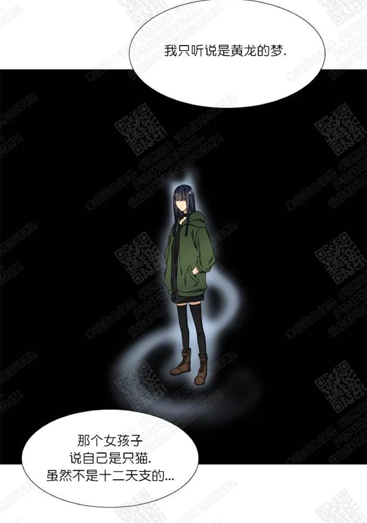 《黄龙传》漫画最新章节 第26话 免费下拉式在线观看章节第【19】张图片