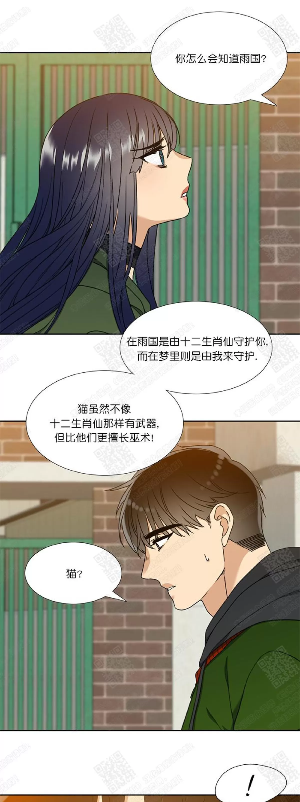 《黄龙传》漫画最新章节 第25话 免费下拉式在线观看章节第【4】张图片