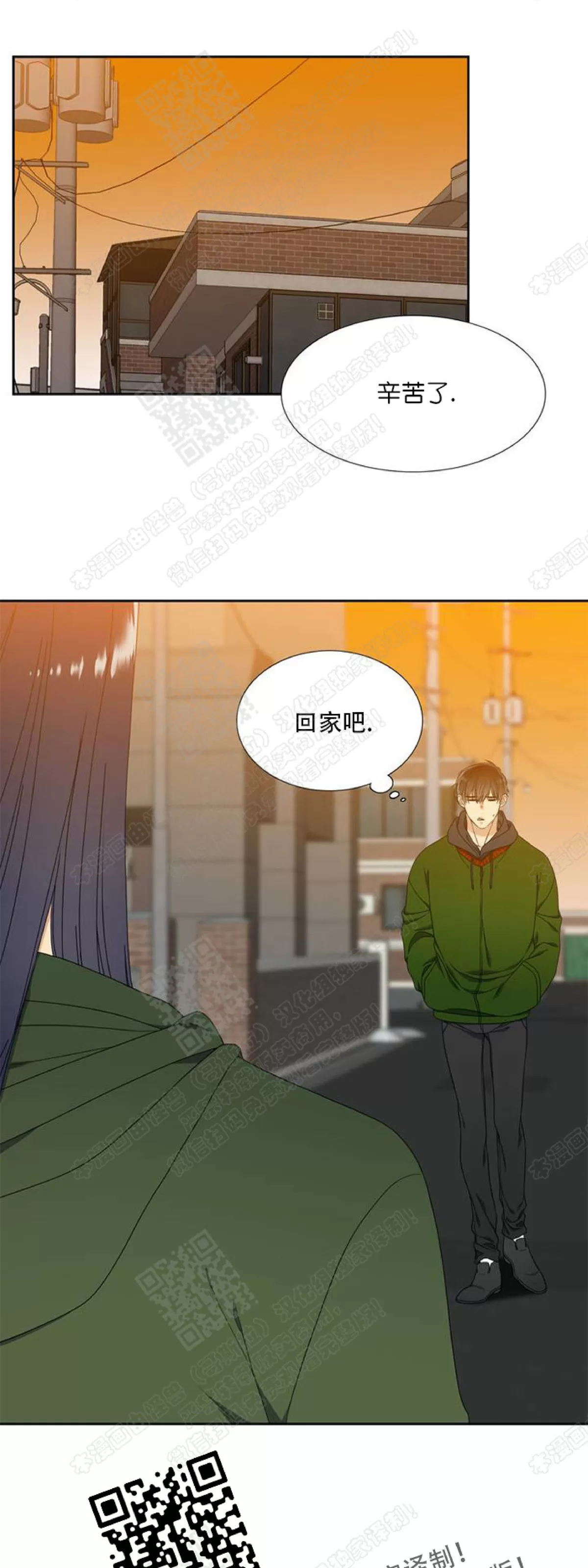 《黄龙传》漫画最新章节 第24话 免费下拉式在线观看章节第【28】张图片