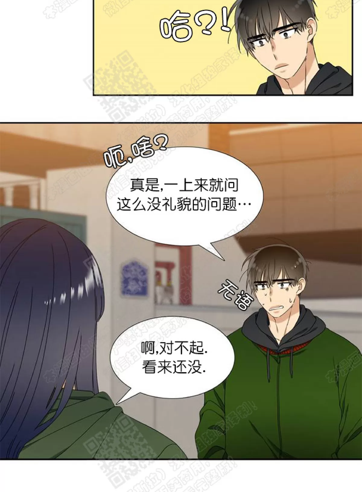 《黄龙传》漫画最新章节 第24话 免费下拉式在线观看章节第【32】张图片