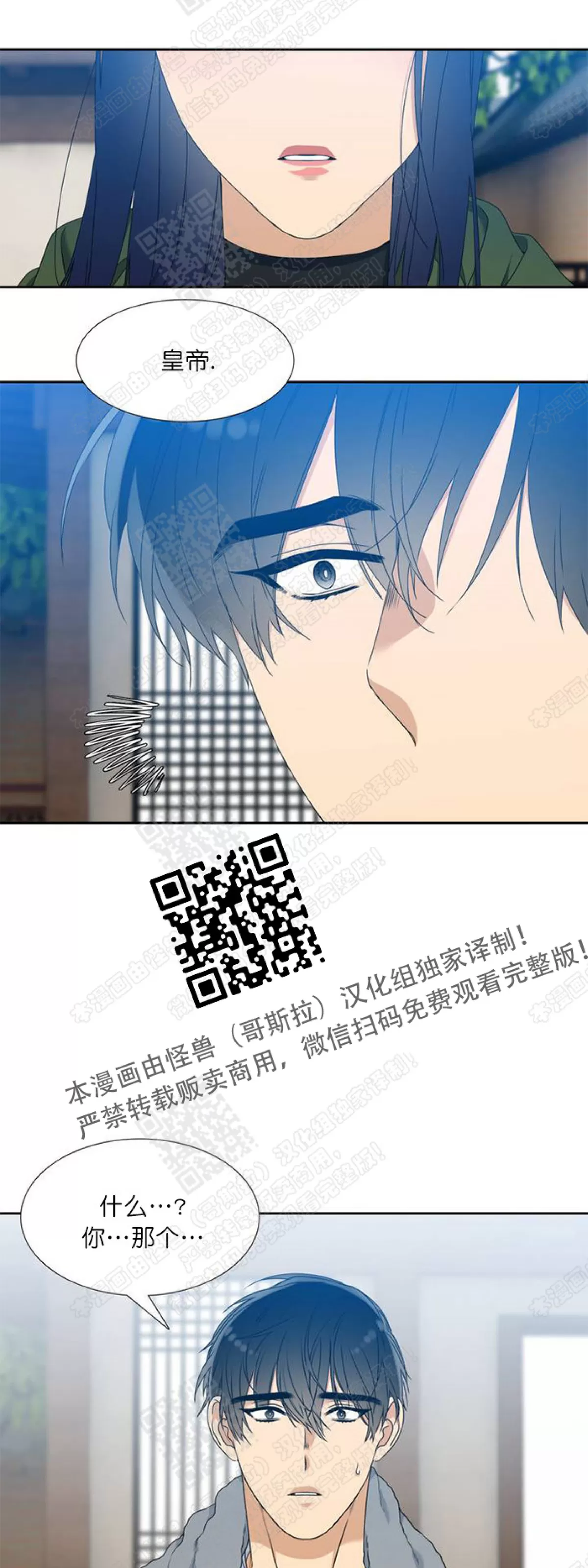 《黄龙传》漫画最新章节 第24话 免费下拉式在线观看章节第【6】张图片