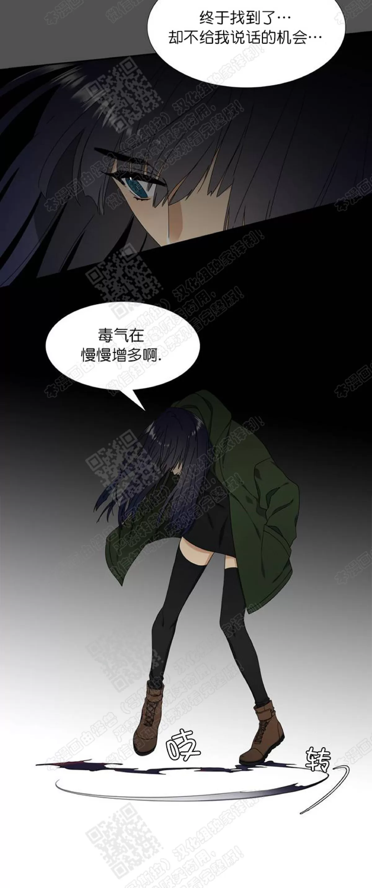 《黄龙传》漫画最新章节 第24话 免费下拉式在线观看章节第【15】张图片