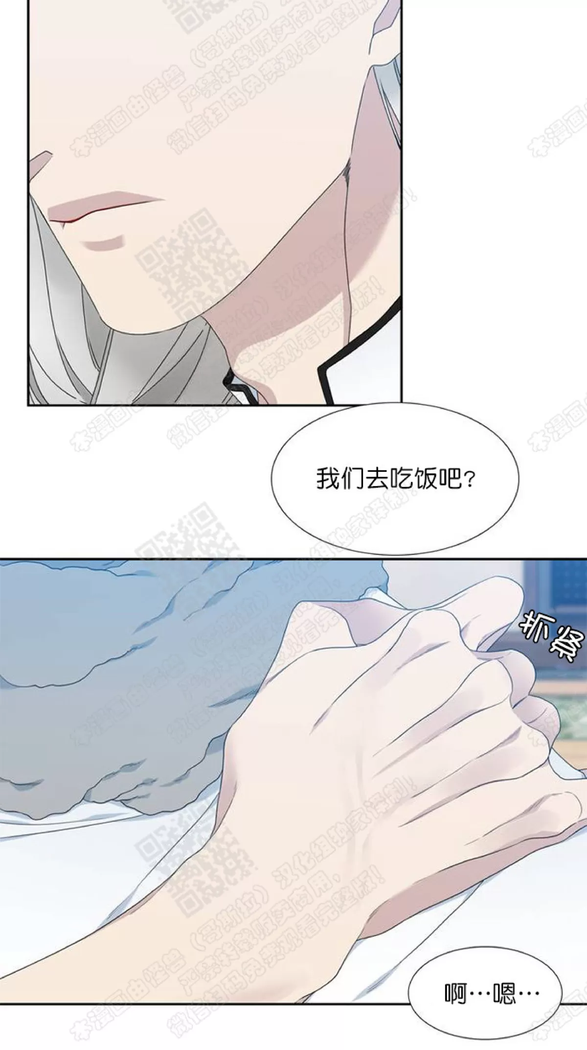 《黄龙传》漫画最新章节 第24话 免费下拉式在线观看章节第【13】张图片