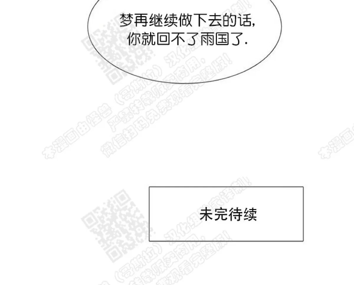 《黄龙传》漫画最新章节 第24话 免费下拉式在线观看章节第【35】张图片