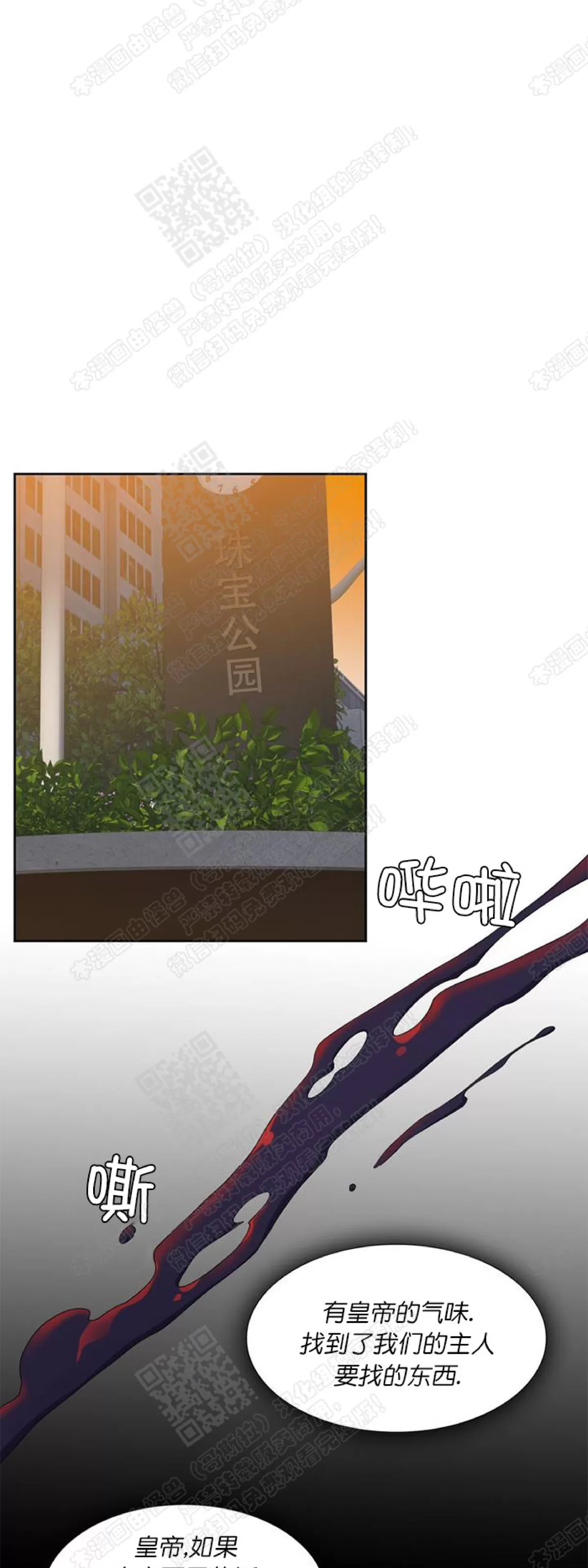 《黄龙传》漫画最新章节 第24话 免费下拉式在线观看章节第【24】张图片