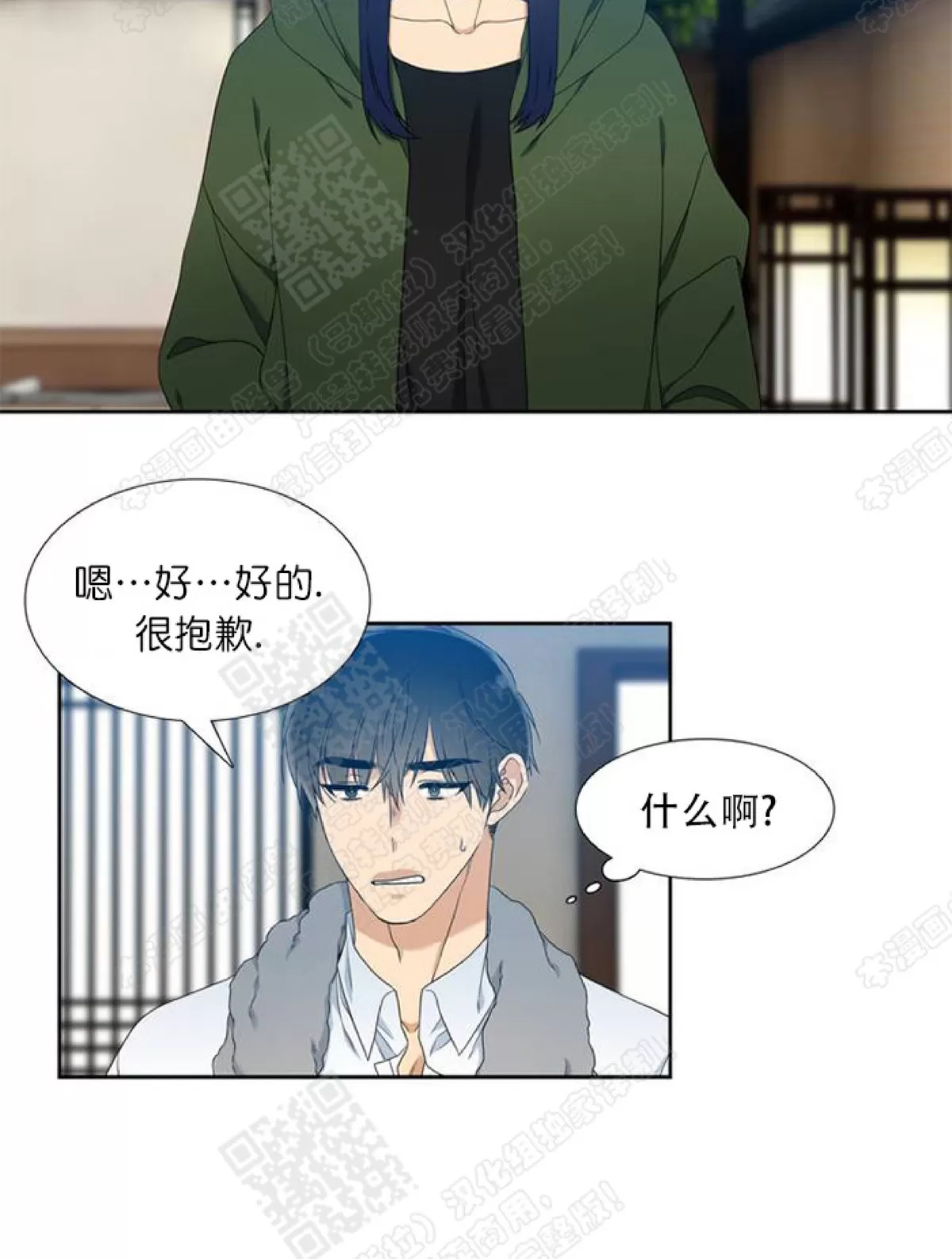 《黄龙传》漫画最新章节 第24话 免费下拉式在线观看章节第【5】张图片