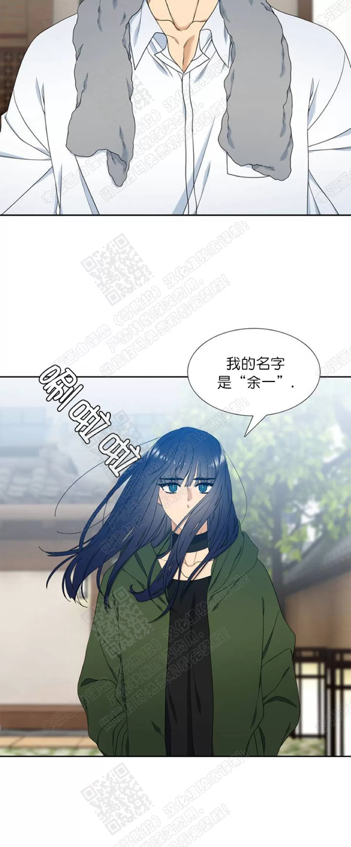 《黄龙传》漫画最新章节 第24话 免费下拉式在线观看章节第【7】张图片