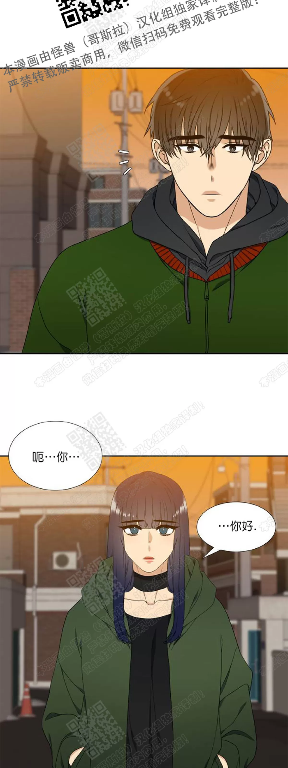 《黄龙传》漫画最新章节 第24话 免费下拉式在线观看章节第【29】张图片