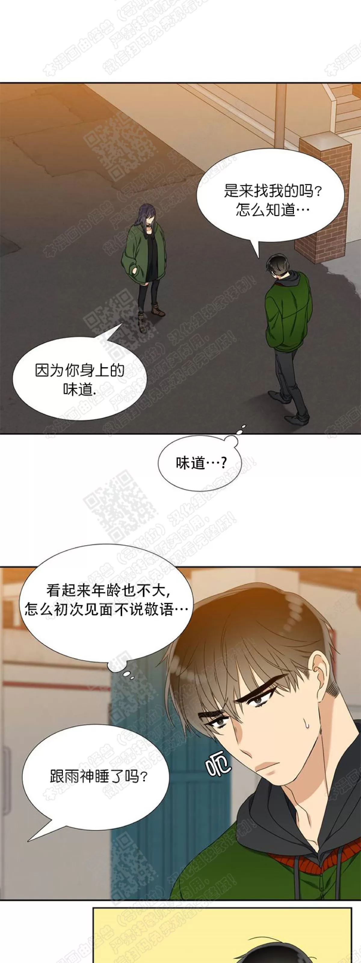 《黄龙传》漫画最新章节 第24话 免费下拉式在线观看章节第【31】张图片