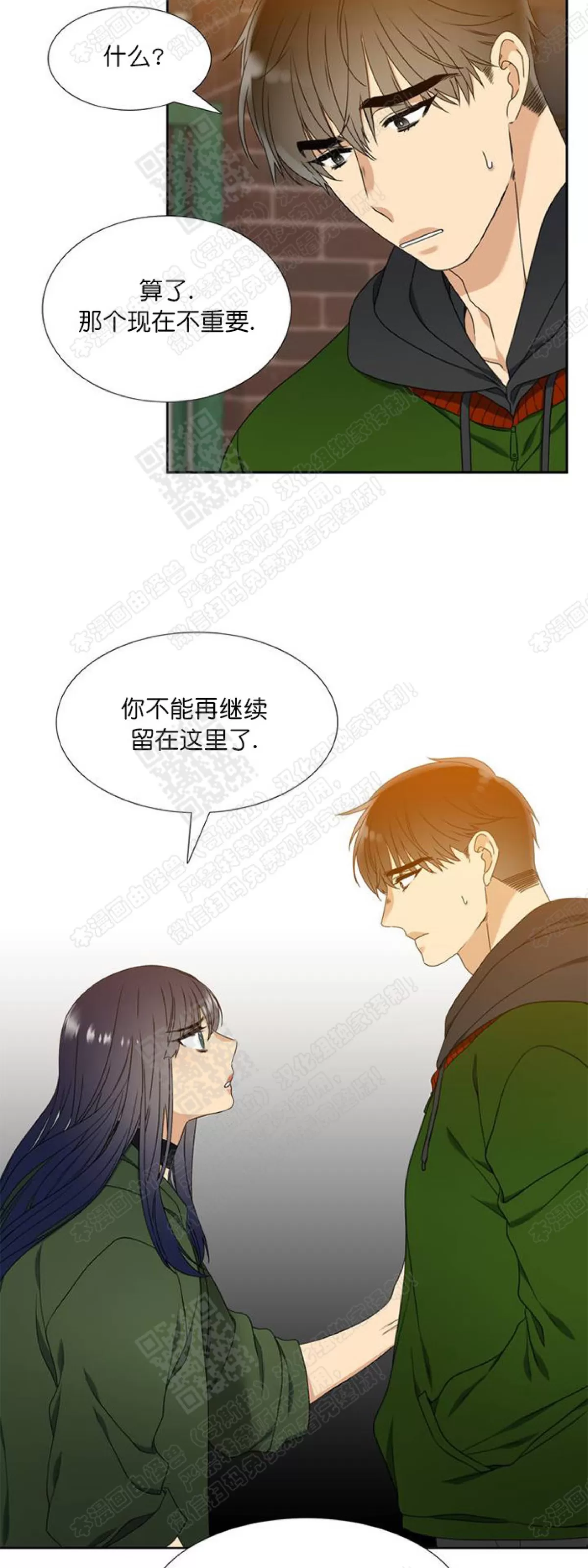 《黄龙传》漫画最新章节 第24话 免费下拉式在线观看章节第【34】张图片