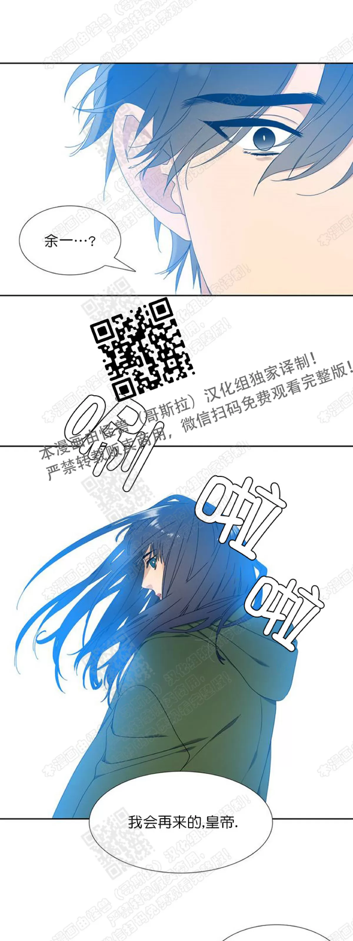 《黄龙传》漫画最新章节 第24话 免费下拉式在线观看章节第【8】张图片