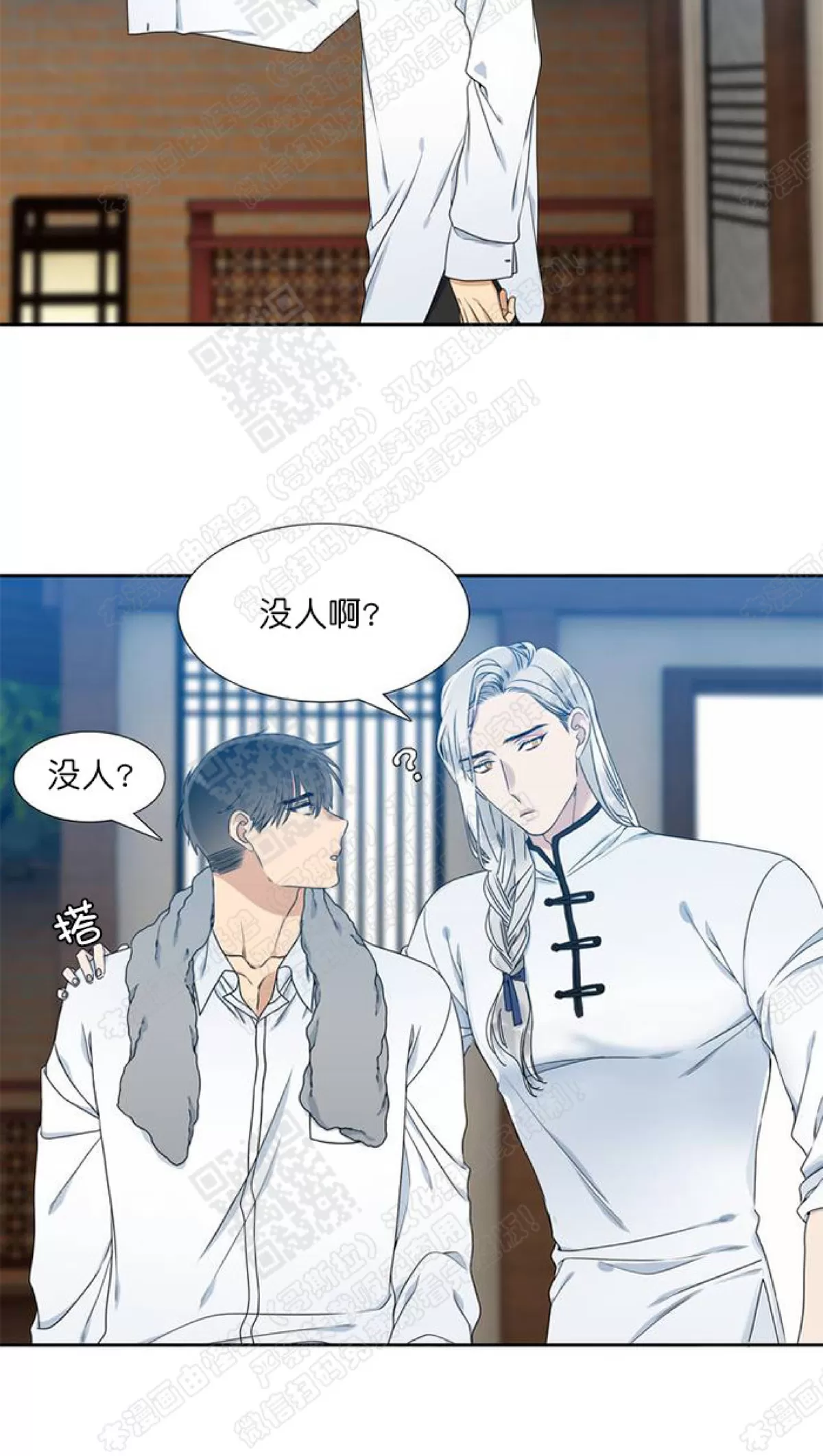 《黄龙传》漫画最新章节 第24话 免费下拉式在线观看章节第【11】张图片