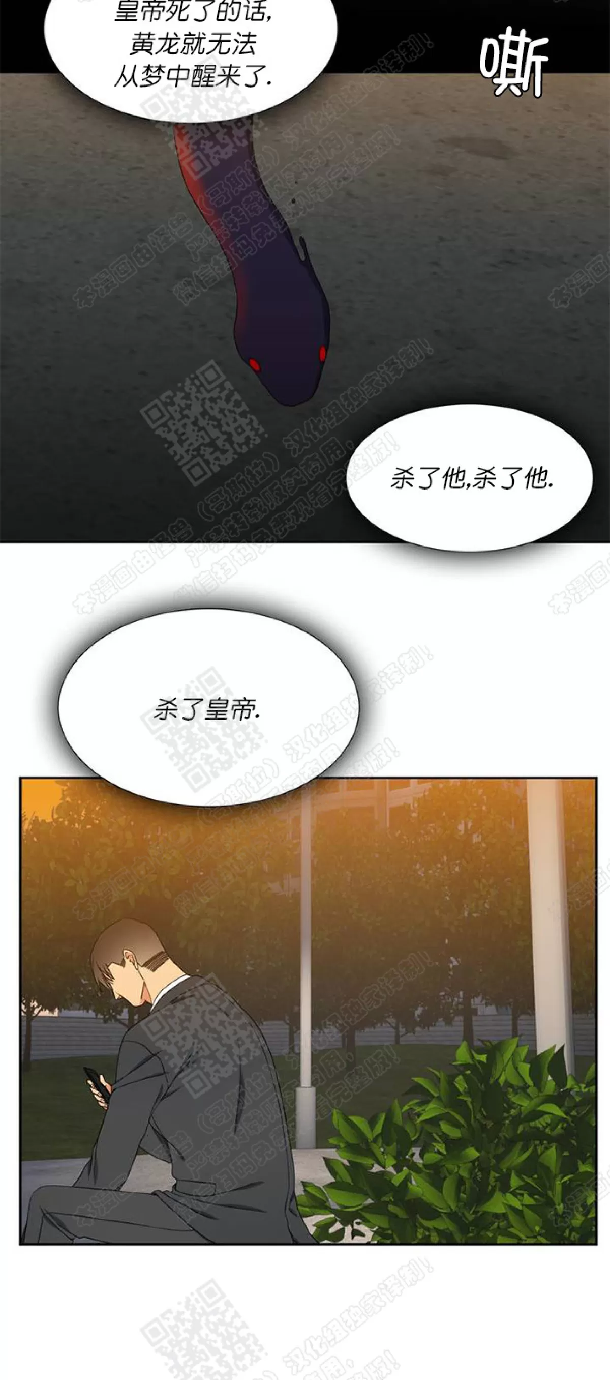 《黄龙传》漫画最新章节 第24话 免费下拉式在线观看章节第【25】张图片