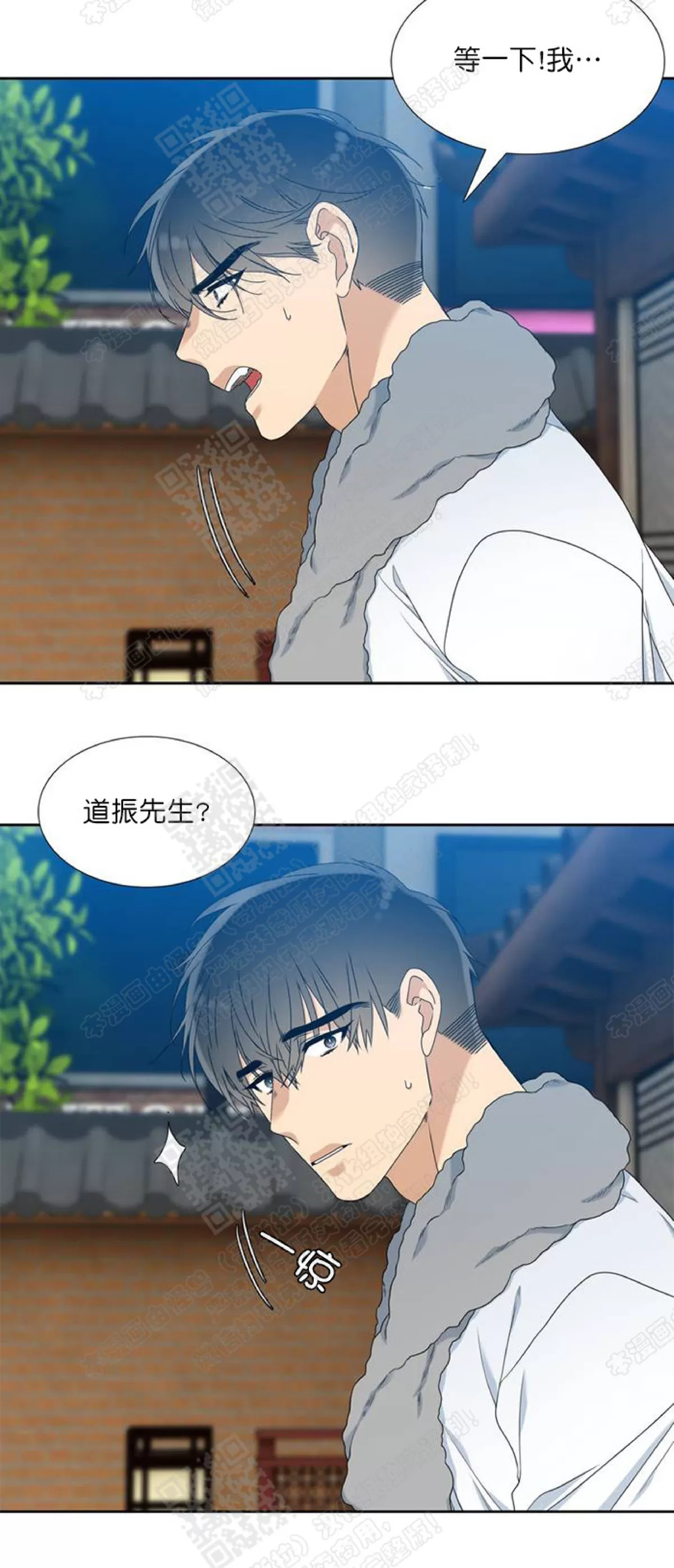 《黄龙传》漫画最新章节 第24话 免费下拉式在线观看章节第【9】张图片