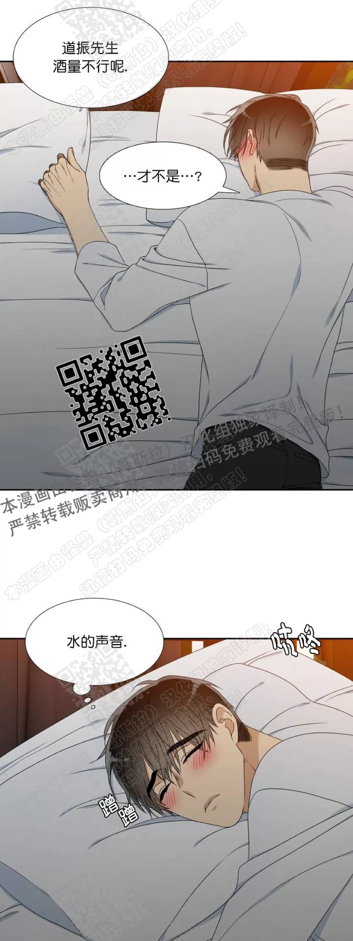 《黄龙传》漫画最新章节 第23话 免费下拉式在线观看章节第【11】张图片