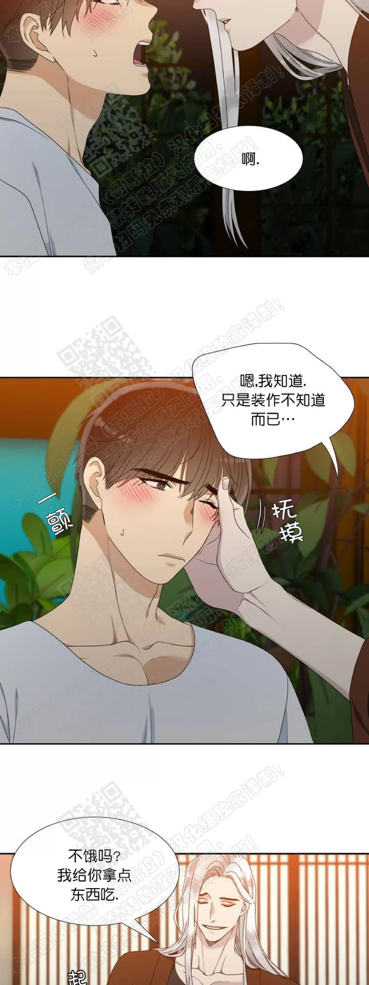 《黄龙传》漫画最新章节 第23话 免费下拉式在线观看章节第【3】张图片